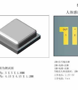 SON518 human body sensor V1