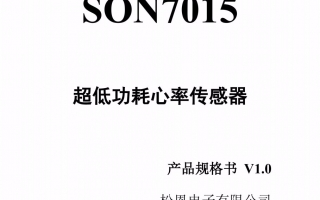 SOON HeartRate  SON7015 sensor