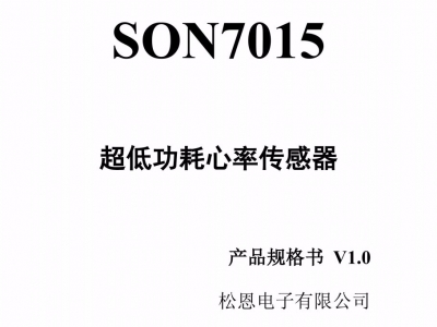 SOON HeartRate  SON7015 sensor