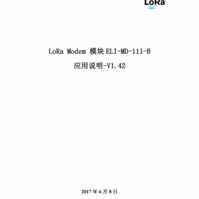 中电物联LoRa Modem 模块ELI-MD-111-B应用说明-V1.42-20170608